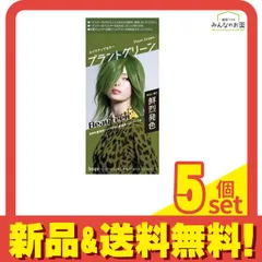 ビューティーン メイクアップカラー プラントグリーン 1組入 5個セット まとめ売り