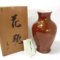 ★ YAMAMI 花器 漆陶(しっとう) 津軽塗 花瓶 157-6 (0220476537)