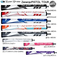 【メール便】【日本仕様】2023 スーパーストローク ZENERGY ゼナジー PISTOL TOUR パターグリップ GR-255 新品 未使用