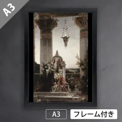 2025年最新】gustave moreauの人気アイテム - メルカリ