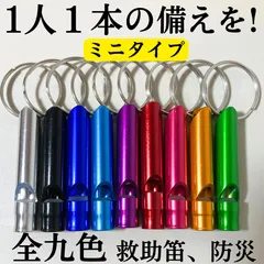 《5本セット》防災 ホイッスル 笛 体育 防犯　災害用ホイッスル 防災ホイッスル 大音量 審判 緊急ホイッスル ライフガード 防災笛 災害 警笛 震災 アウトドア キャンプ ハイキング  スポーツ救助笛　笛　ホイッスル　防災　災害　　地震　6センチ　1人一本を