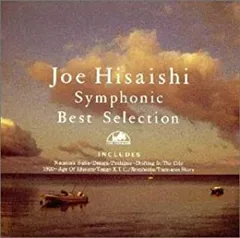 シンフォニック・ベスト・セレクション 【CD、音楽 中古 CD】レンタル落ち