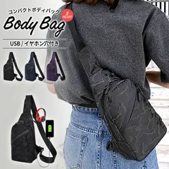 ショルダーバッグ メンズ ボディバッグ 肩掛けバッグ 斜めがけバッグ ワンショルダーバッグ 小さめ 薄型 軽量 コンパクト 子供 キッズ レディース 男の子 女の子 通勤 通学 旅行 防水 撥水 usbポート付き 迷彩 カモフラ