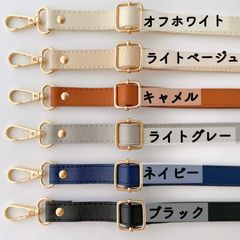 ショルダーストラップ　幅1.8cm 金具ゴールド6色