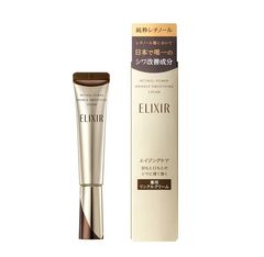 エリクシールレチノパワー薬用リンクルクリーム L22g✨新品✨5月限定お