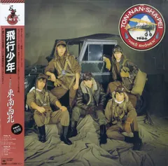 CD THE東南西北 久保田洋司 9枚セット レア CD THE東南西北 久保田洋司 9枚セット レア