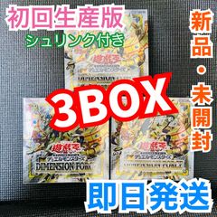 遊戯王 ディメンション・フォース 3BOX 初回生産特典あり シュリンク