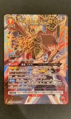 【今だけ割引】ユニオンアリーナ マクロス パラレル VF-19改 ファイヤーバルキリー(熱気 バサラ)