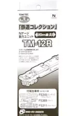 【新品】鉄道模型 1/150 TM-12R Nゲージ動力ユニット 19m級用A 「鉄道コレクション」 [259626]のサムネイル
