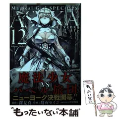 2024年最新】魔法少女特殊戦あすかの人気アイテム - メルカリ