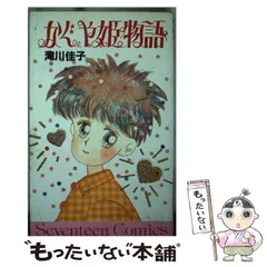 2025年最新】滝川佳子の人気アイテム - メルカリ
