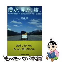 美しいめぐりあい/ハーパーコリンズ・ジャパン/メグ・ハドソン-