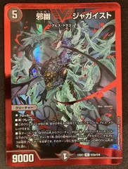 邪幽 ジャガイスト ダイヤモンド メルカリ便 邪幽 ジャガイスト ダイヤモンド メルカリ便 2025年最新】ジャ