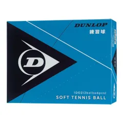 2025年最新】ソフトテニスボール練習球の人気アイテム - メルカリ