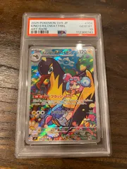 104/100/SV9/AR ナンジャモのタイカイデン PSA10 112366743
