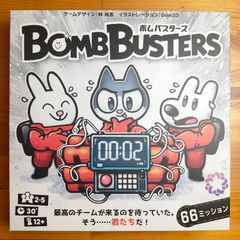 ボムバスターズ【ボードゲーム】