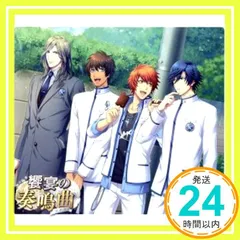 うたの☆プリンスさまっ♪ Shining LiveドラマCD「饗宴の奏鳴曲(ソナタ)」初回限定盤ノーブル学院Ver. [CD] 一十木音也(CV.寺島拓篤)、 聖川真斗(CV.鈴村健一)、 四ノ宮那月(CV.谷山紀章)、 一ノ瀬トキヤ(CV.宮野真守_02