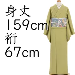 2025年最新】色無地 一つ紋 未使用の人気アイテム - メルカリ