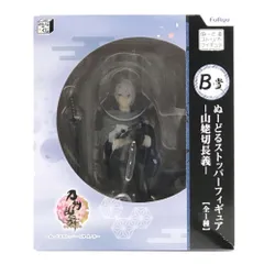 FuRyu ぬーどるストッパーフィギュア 山姥切長義 約15cm 山姥切長義 ぬーどるストッパー 刀剣乱舞 最安値 - メルカリ