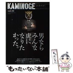 中古】 不撓不屈の人生 苦境を救ってくれた親友たちの友情 / 篠田 喜作 / 文芸社 - メルカリ