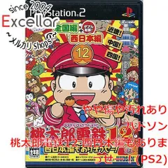 2023年最新】（中古）桃太郎電鉄12 〜西日本もありまっせー〜の人気