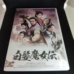 セット・ 映画「白髪魔女伝」ポスター 3枚 51hHA+np0eL._UF350,350_QL50_.jpg