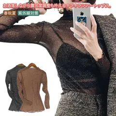 夏 シアートップス 春 レディース 長袖 秋 キラキラ シアー トップス フリル シースルー トップス 透け感 重ね着 ハイネック レイヤード チュール 柄 インナー 薄手 裏起 UV対策 紫外線対策#rabub605528