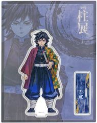 鬼滅の刃 柱展 キービジュアル ランダムアクリルスタンド 冨岡義勇