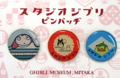 【中古】バッジ・ピンズ(キャラクター) 1.ポニョ＆トトロ＆オオトリ様 KAMONピンバッジセット(3個組) 「三鷹の森ジブリ美術館」