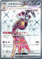 [psa10]ディンルーex リキキリン2枚セット psa10]ディンルーex リキキリン2枚セット