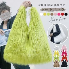 即購入OK トートバッグ レディース ファーバッグ ショルダーバッグ 手提げバッグ 大容量 軽量 エコファー  ハンドバッグ フェイクファー 秋冬 通勤 通学 大人 誕生日 記念日 プレゼント mmb66
