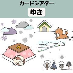 ペープサート ゆき 雪 雪やこんこ 保育 紙芝居 冬の歌 誕生会 童謡