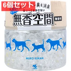 ペット用 無香空間 無香料 470g 6個セット まとめ売りのサムネイル