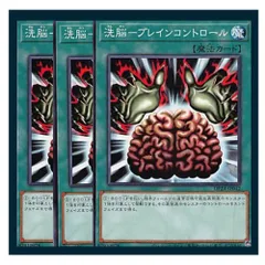 ARS鑑定10+ 洗脳-ブレインコントロール 洗脳ブレインコントロール【ノーマル】{DP24-JP042}《魔法》