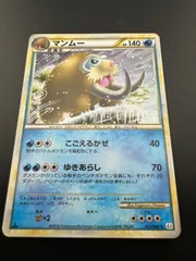 【中古品】 ミラー　1ED マンムー 021/080 LEGEND　拡張パック 頂上大激突 ポケカ　ポケモンカード