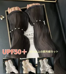 UVカット冷感アームカバー 上品シルク調 日焼け対策UVカット　ブラック