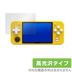 RETROGAME RGB10 保護 フィルム OverLay Brilliant for Powkiddy RETRO GAME RGB10 液晶保護 指紋がつきにくい 防指紋 高光沢 レトロゲーム RGB10