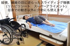 リハビリシート『スーパーアライメント』