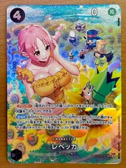 【PSA10】ワンピースカード　レベッカ　リーダーパラレル PSA10鑑定済】レベッカ【パラレル】《多色》 パラレルOP04-039