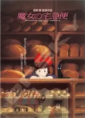 パズル 魔女の宅急便 つかまえて！ 1000 ジブリ 廃盤 レア 着後レビューで 送料無料】 パズル 魔女の宅急便 レア 廃盤