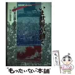 2024年最新】日本放送出版社協会の人気アイテム - メルカリ