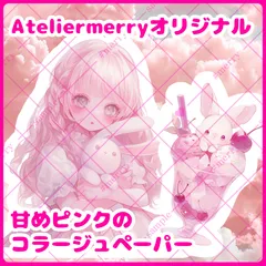 【素材8】女の子イラスト ピンクカラー カメオ 背景 書斎 オリジナルイラストパック♬*゜コラージュ コラージュ素材 紙もの デザインペーパー 素材シート コラージュシート 人物素材 ステッカー ジャンクジャーナル おすそ分けファイル ateliermerry