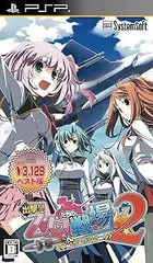 出撃!!乙女たちの戦場2 ~天翔ける衝撃の絆~ - PSP