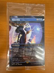 MTG 魔女の予見　売れるまで値下げしていきます。 魔女の予見 [BoxPromos] 【BIGWEB | MTG】日本最大級の激安