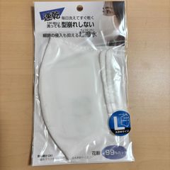 【Lサイズ】【白】［日本製・1枚］速乾・毎日洗えてすぐ乾く！黄砂・花粉・ウイルスをよせつけない！通気性が良くムレにくい「超撥水布マスク」