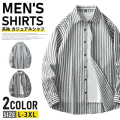 シャツ メンズ トップス　長袖 カジュアルシャツ ストライプシャツ ボタンダウンシャツ ビジネス ワイシャツ  おしゃれ 20代 30代 40代 50代 60代 長袖シャツ 細身 春 春物 秋 秋服 父の日 jmesyxz300