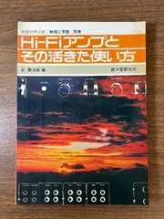 【信】初歩のラジオ 1978年　1月〜12月 通年セット マイコン アンプ 信】初歩のラジオ 1978年 1月〜12月 通年セット マイコン アンプ