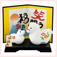 干支置物　開運　福午親子　◎2個目～大幅値引き対象商品　※オブジェ,開運,縁起物,伝統,和風,リーズナブル,レトロモダンお正月,迎春,品数豊富,うま,馬,飾り,新年,2026年,令和8年,陶器,陶製,可愛い,かわいい,白馬,レパートリー,個性的,定番