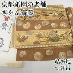 2023年最新】ぎをん齋藤の人気アイテム - メルカリ