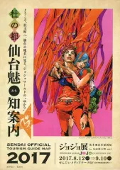 2025年最新】ジョジョ展 仙台の人気アイテム - メルカリ